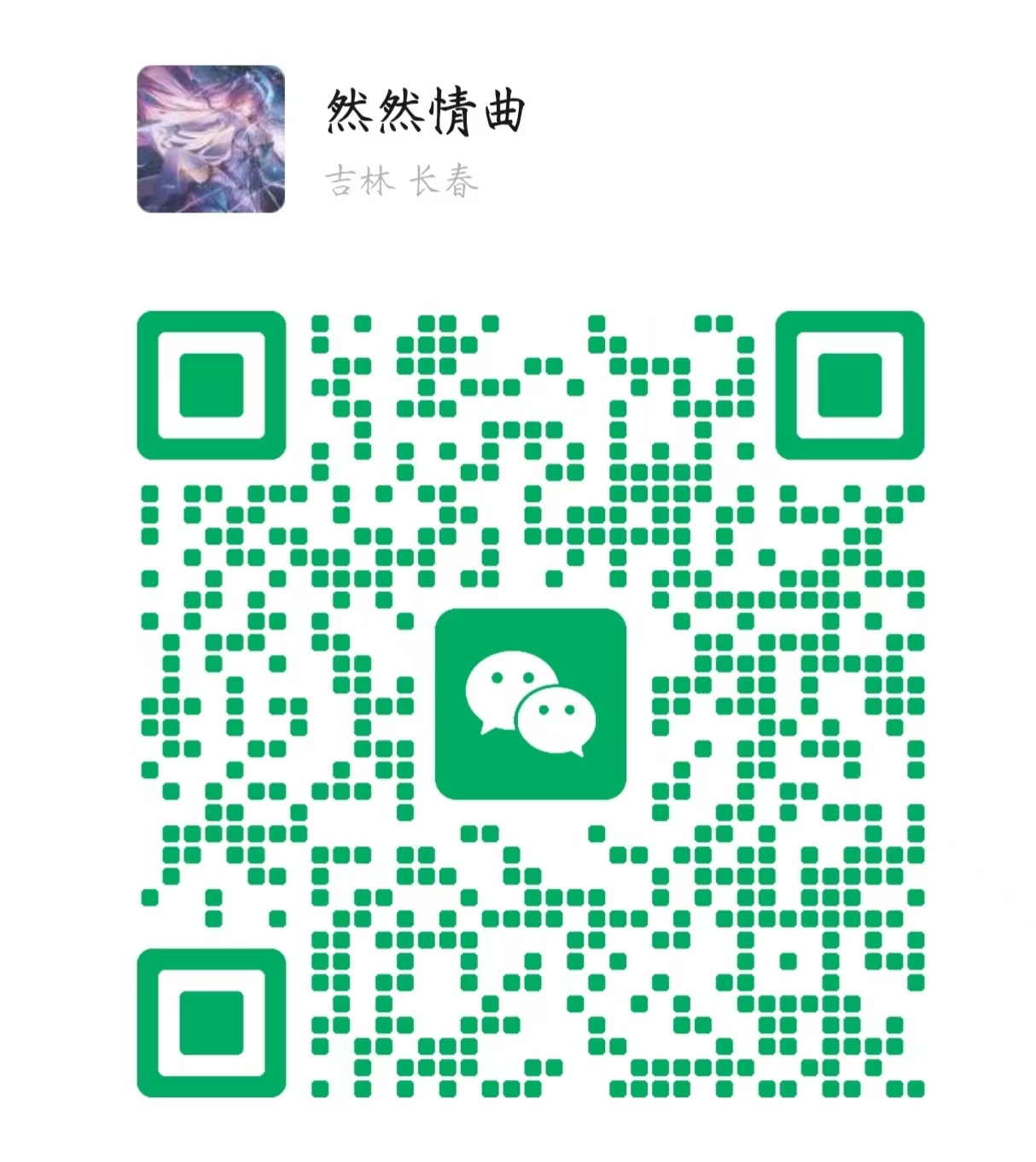 联系方式